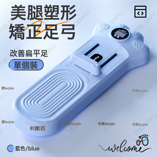 足弓訓練器扁平足矯正練習神器鍛鍊腳趾抓力足底力量輔助拉伸動, 1個, 加大底座+計數款-藍色