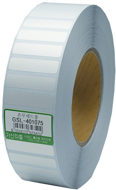 가산라벨 은무데드롱 40X10mm 지관75mm 전기 전자제품 의료기기 롤라벨(8 000장) GSL-401075