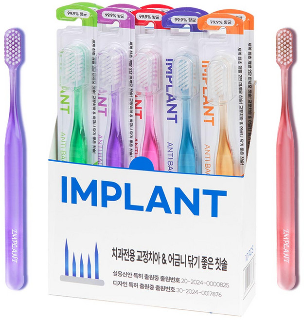 IMPLANT 미세모 특허 U자형 치과전문 교정 어금니칫솔, 1개, 10개입