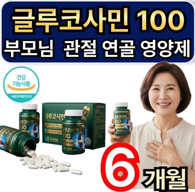 아세틸글루코사민 해조분말 상어연골 글로코사민 MSM 엠에스엠 관절건강 2박스분, 90정, 2개 - 쿠팡