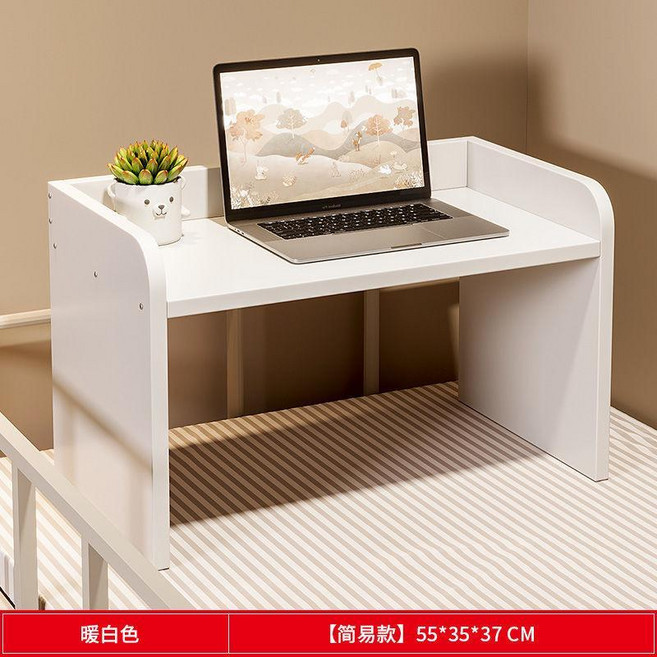 學生床上書桌，寢室上鋪學習桌，做作業寫字桌子, 無鍵盤闆-暖白