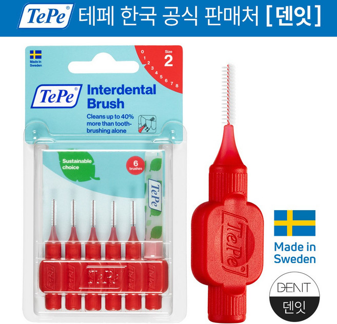 테페 i자형 치간칫솔 인터덴탈 브러쉬 오리지널 0.5mm 빨강, 6개입, 5개