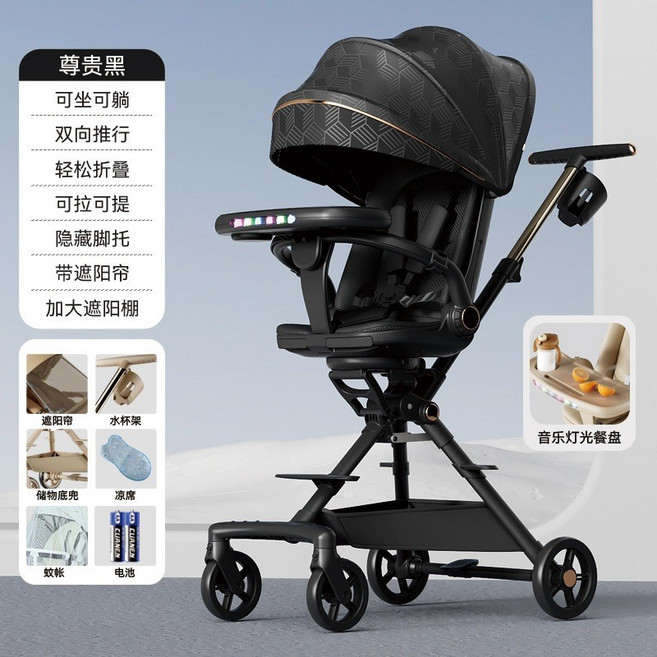 0-6歲兒童手推車 戶外高景觀可坐躺折疊推車 雙向推行 加大遮陽棚, 尊貴黑, 餐盤款
