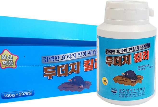 두더지 킬러 100g 만성 두더지 퇴치제 구제약, 1개