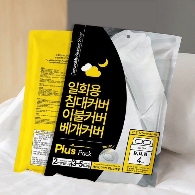 자취 여행꿀템 생활방수 일회용 침대커버 침구커버 베개커버 1팩