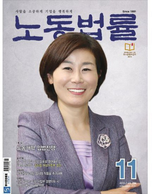 월간잡지 노동법률 1년 정기구독, 1월호