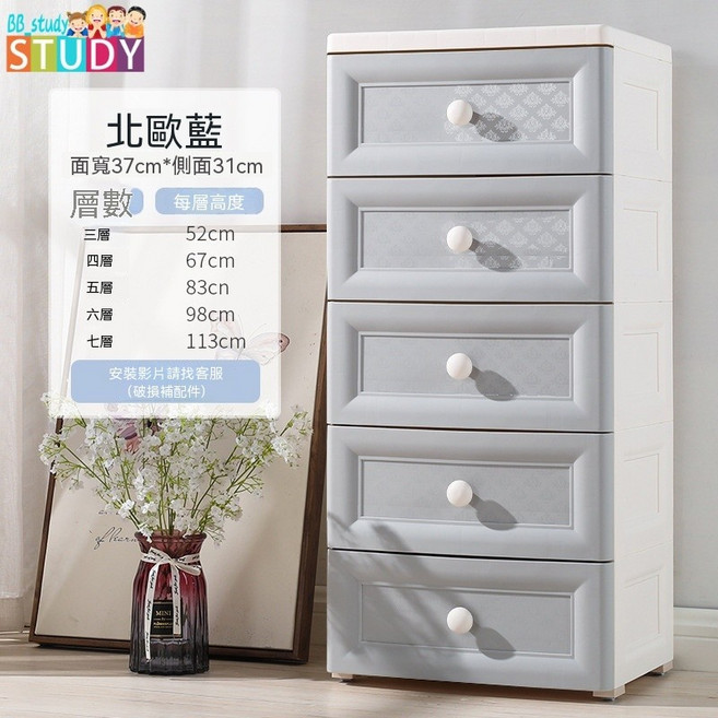 BB STUDY 抽屜式收納櫃, 北歐藍-37面寬,7層