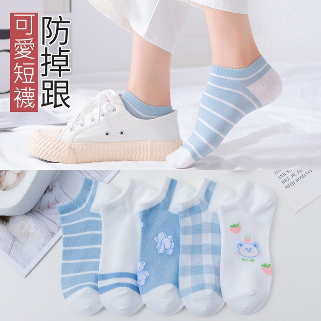 J.Y 百搭可愛風女短襪 條紋學生襪 隱形襪