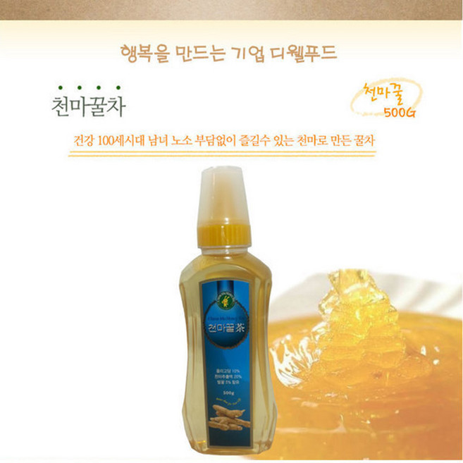 디웰푸드 천마꿀차500g 꿀청/꿀차, 1개입, 500g