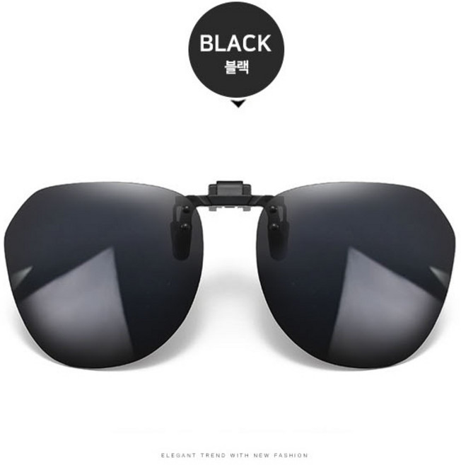 클립온 편광 선글라스 안경 탈부착 덮경 운전 낚시 골프 레져용