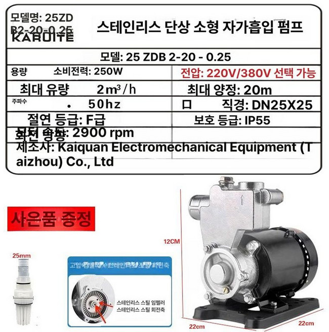 소형 수중모터 펌프 계양 배수용 차량용방석 수영장, 220v 50hz, 1개, 250W 1인치 201 2m3 20m