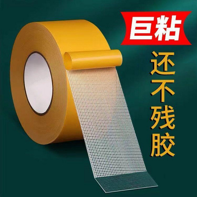 good 膠高粘度撕下無痕跡布基網格雙面膠地毯固定透明雙面粘膠, 1個, 源頭廠家直供 永不留膠/十倍超粘 ,寬1釐米 小卷 14.7644米長 無痕