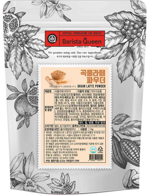 바리스타퀸 곡물 라떼 파우더, 1kg, 1개입, 1개
