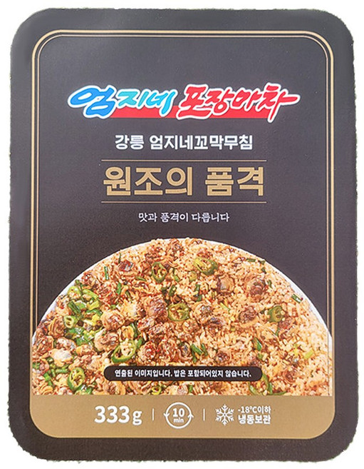 강릉 엄지네 포장마차 꼬막 무침 비빔밥, 333g, 1개