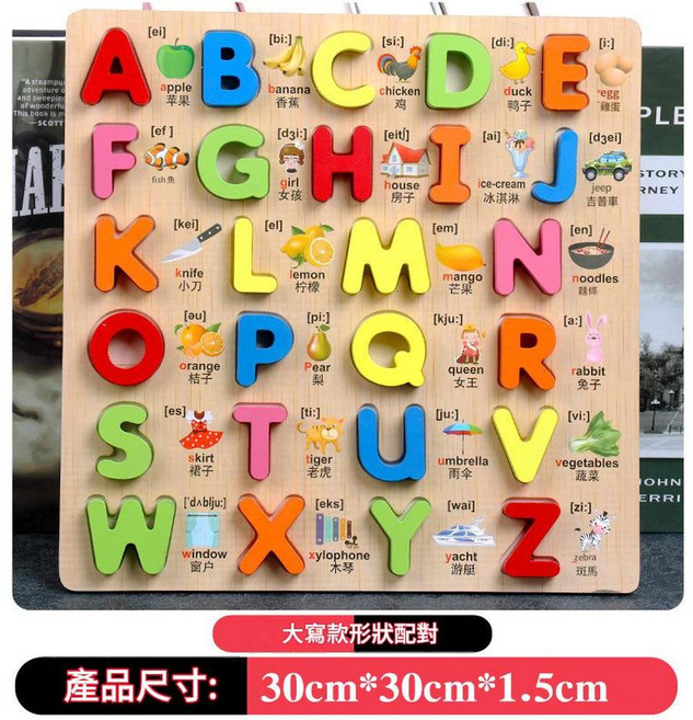 兒童數字與運算符號手抓板玩具 益智早教拼圖, 大寫字母板, 1套