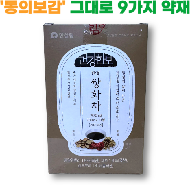 국산 약재로 정성껏 달인 한살림 쌍화차, 2박스, 10개입, 70ml
