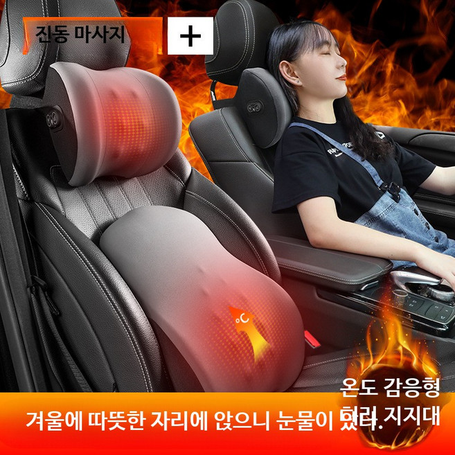 전기차 차량용 허리 마사지 쿠션 온열 진동 등받이 무선 안마기 운전석 장거리 쿠션, 1개, 002형 마사지 모카 올리브 허리받침