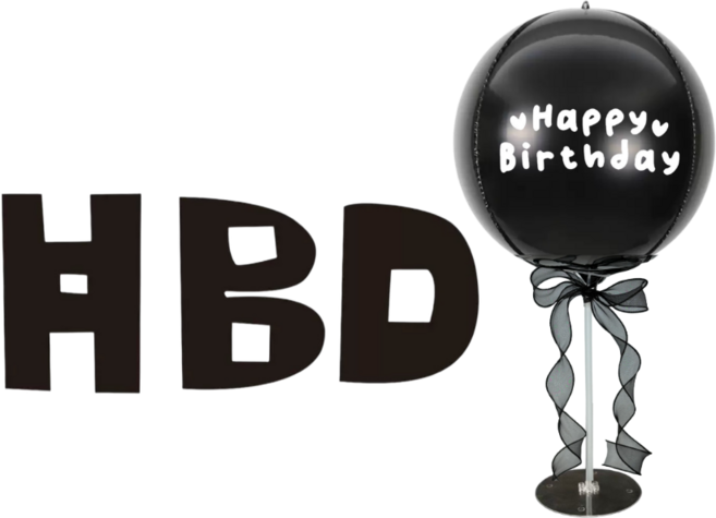 파티에진심인사람들 펠트 HBD 가랜드 + 리본 볼풍선 세트 생일 파티 소품, 1개, 블랙