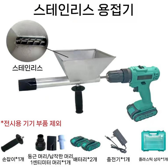 무선 시멘트 그라우팅 기계 전기 코킹건 깔때기 벽 핸디형 휴대용 배터리, B 스테인레스 그라우트 + 배터리2개, 1개
