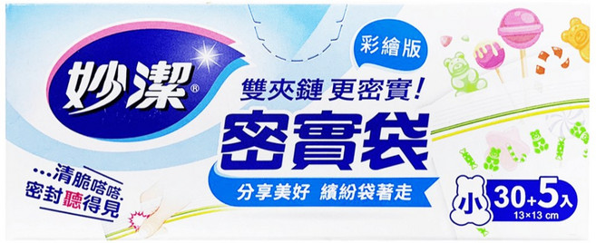 妙潔 PE保鮮密實袋 (大長 17入) - 雙夾鏈密封食物分裝袋, 1個, (小)30枚(13X13CM)