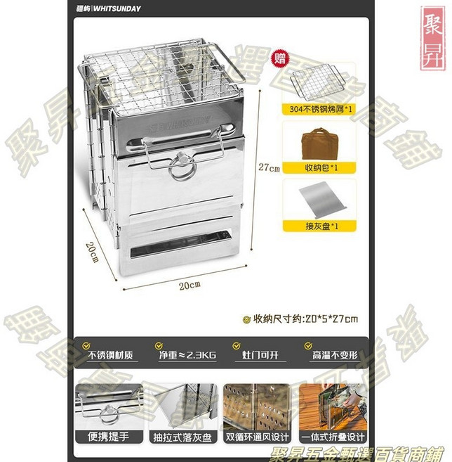 WHISUNDAY 小號不鏽鋼摺疊柴火爐 戶外野營焚火架, 1個, 大號不鏽鋼摺疊柴火爐