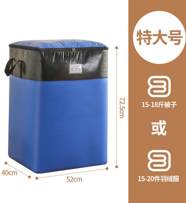 180L 超大容量收納袋 搬家打包袋 防水整理袋, 藍黑[50*40*70cm]-140L], 1個