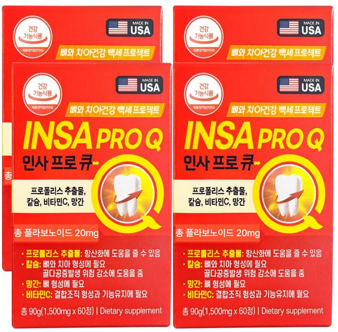 식약처인증 덴티포뮬러 치아 뼈 건강 영양제 잇몸 치약 내려앉음 약 8개월, 4개, 60회분