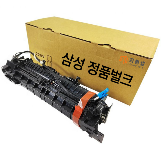 삼성 정품 정착기 전사벨트 번들 C48x C56x SL-C483FW C483W C485FW C486FW C563W C563FW C565W C565FW, 1개, 정품번들 정착기