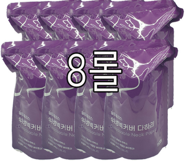 뷰티플러스 위생넥커버 다하리 (8롤 1세트), 8개