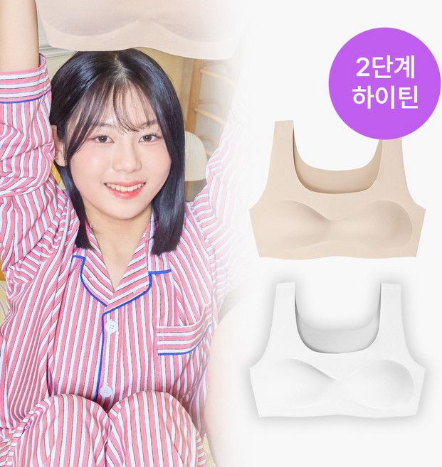[단색] 쿨링 브라 하이틴 2장 세트 (중학생 청소년 심리스 노와이어 주니어속옷 2P 교복 스포츠브라)