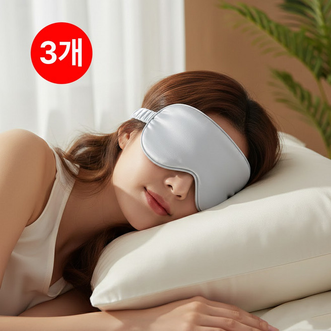 프리아 프리미엄 실크 수면안대 3개 세트 공용