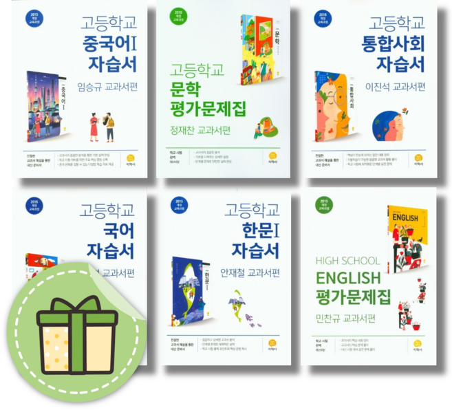 지학사 고등 자습서 평가문제집 국어 문학 독서 영어 통합사회 한국사 기술가정 한문 수학 #2025#선택구매, 지학사 독서 자습서