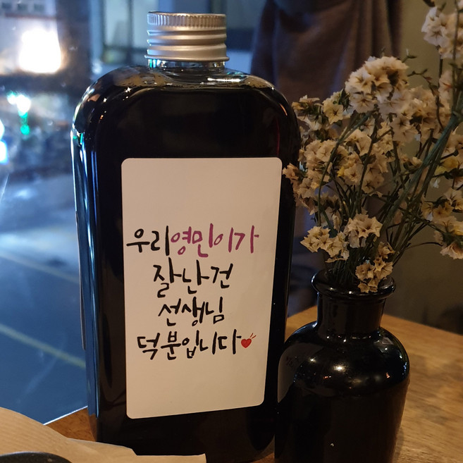 스승의날 어린이집선생님선물 더치커피 더치블랜드 250ml 레터링더치커피, 1개, 문구커피세트