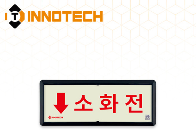 KFI306-1~10 축광 위치표지(적색) 소화전 3개, 축광/레드(하)B KFI306-8, 1세트