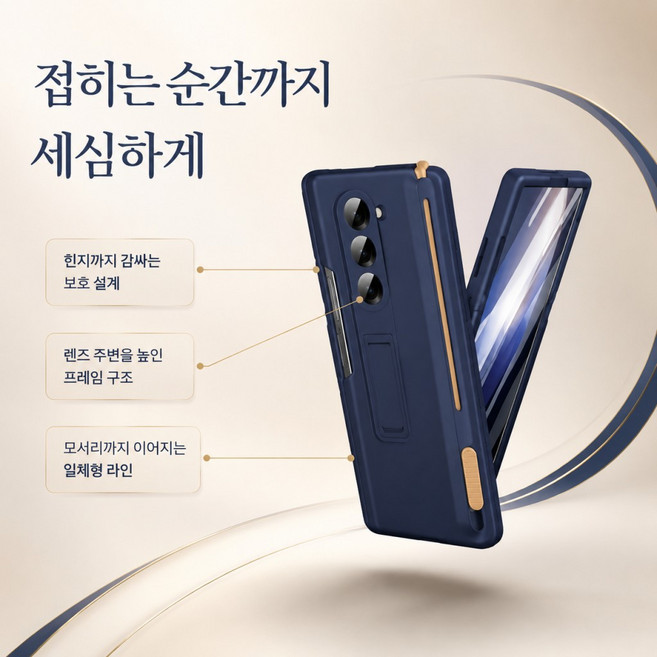 4위 - Z폴드8 울트라 케이스 힌지보호 S펜 수납 스탠드 풀커버 충격방지