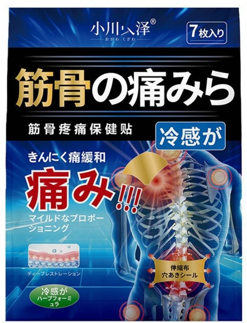 근육관절 패치 목 어깨 허리 다리 근육 관절 패치 관절 완화 통기 케어 패치, 1세트 - 쿠팡