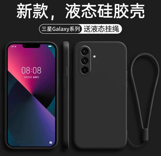 液態矽膠手機殼 適用三星 Galaxy 系列