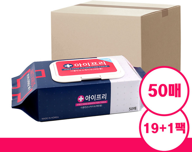 비비앤제이 요즘가정 필수품 소독용 물티슈 한번써보면 잊을수없는 에탄올물티슈 50매입 19+1팩, 20개, 50매