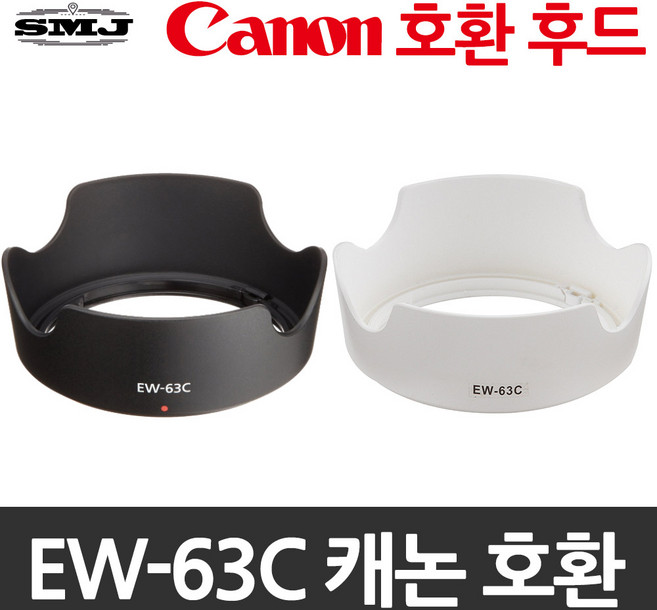 EW-63C화이트 호환후드 18-55 IS STM 블랙/화이트렌즈 100D/200D/80D/750D/800D/EOS M10/M3/77D, EW-63C 화이트, 1개