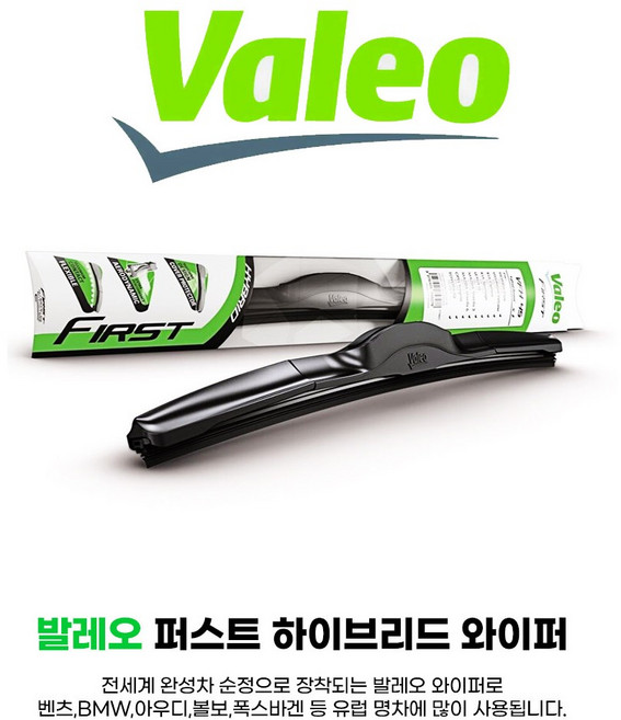 발레오(VALEO) 퍼스트 하이브리드 와이퍼