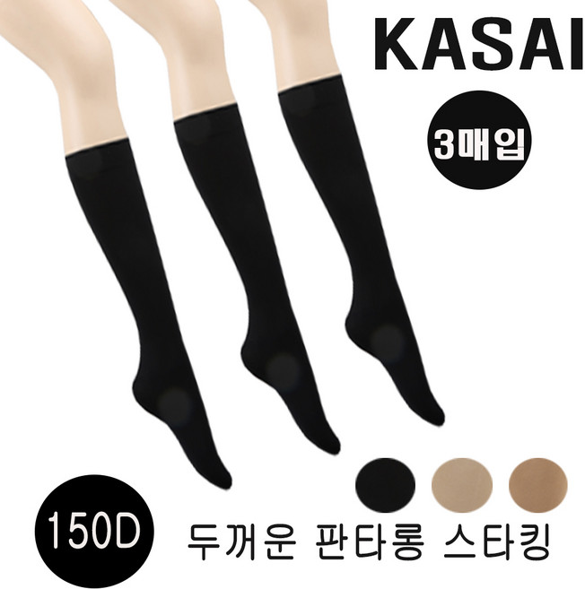 카사이 150데니아 멀티 판타롱3매 두꺼운 판타롱 여성 겨울 반스타킹 반양말 니삭스 스타킹