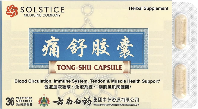 몸관리하세요 겨울입니다 Yunnan Baiyao 통슈 캡슐 베지 캡슐 36정 특별관리진행 - 쿠팡