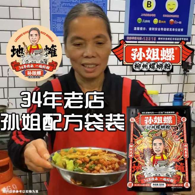 ONY 중국식품 틱톡 sunjie 뤄쓰펀 중국 쌀국수, 320g, 5개