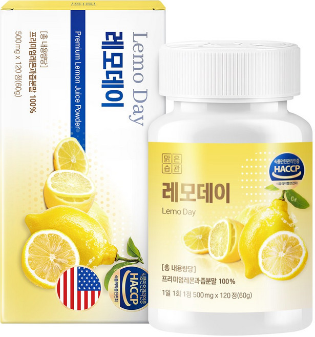 [정품] 고체레몬즙 레모데이 레몬정, 1개, 120정