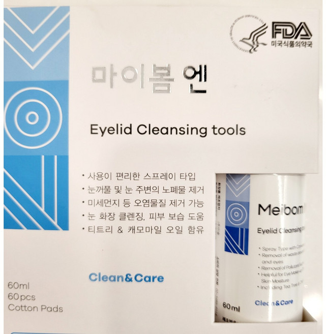 마이봄 엔 눈꺼풀 청결제 세트, 1개, 60ml