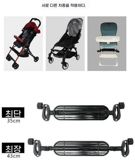 발판 유아용 가능한 조절 받침대 유모차 확장 캐리지 페달 발 액세서리, 1개