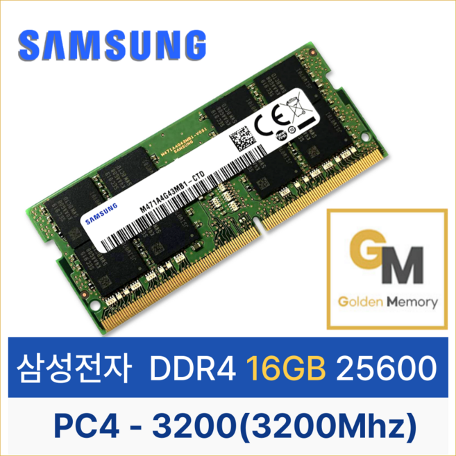 삼성전자 DDR4 16GB 25600(PC4-3200AA) 노트북 메모리, DDR4 16GB 2RX8 PC4-3200AA 노트북용