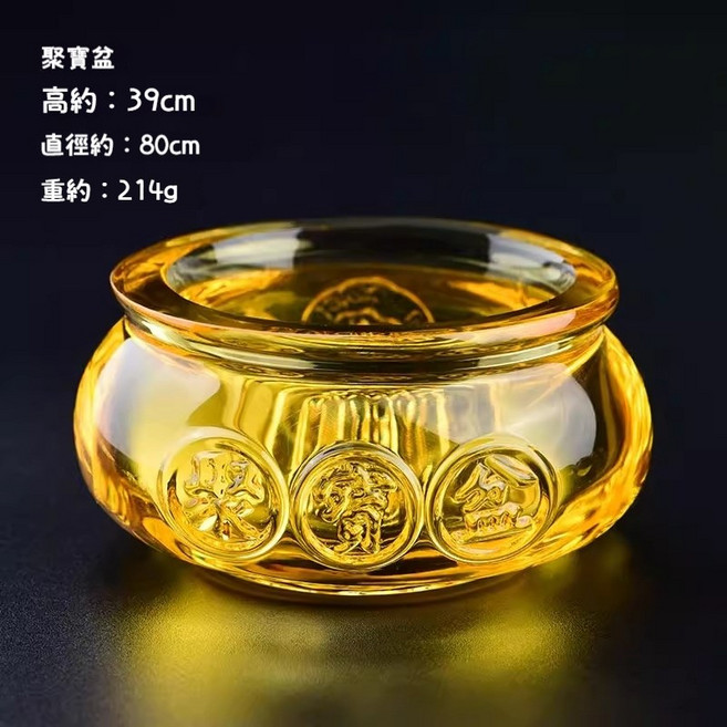 佐運門 琉璃聚寶盆, 約(直徑8cm)聚寶盆不含元寶,淨化後過爐開光