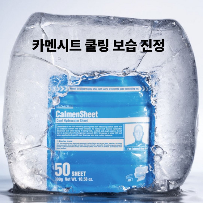 카멘시트 진정 보습 쿨링 수분공급 밀착력 좋은 마스크 50시트 하이제닉툴 증정, 1개, 50개입