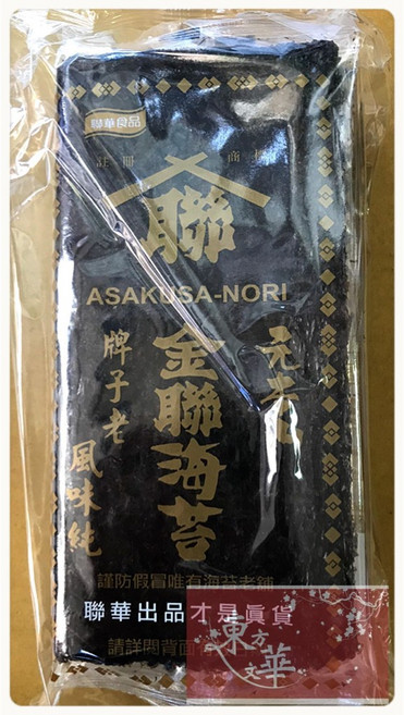 元本山 金聯海苔 (5包入), 1個, 元本山 金聯海苔(5包/封)